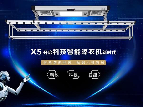 汉斯夫人晾衣架